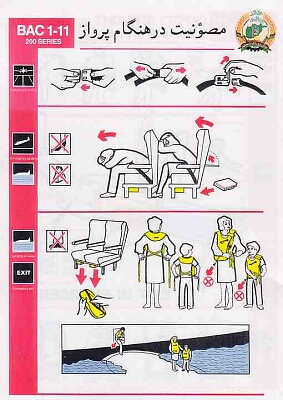 balkh airlines bac 1-11 200 series.jpg